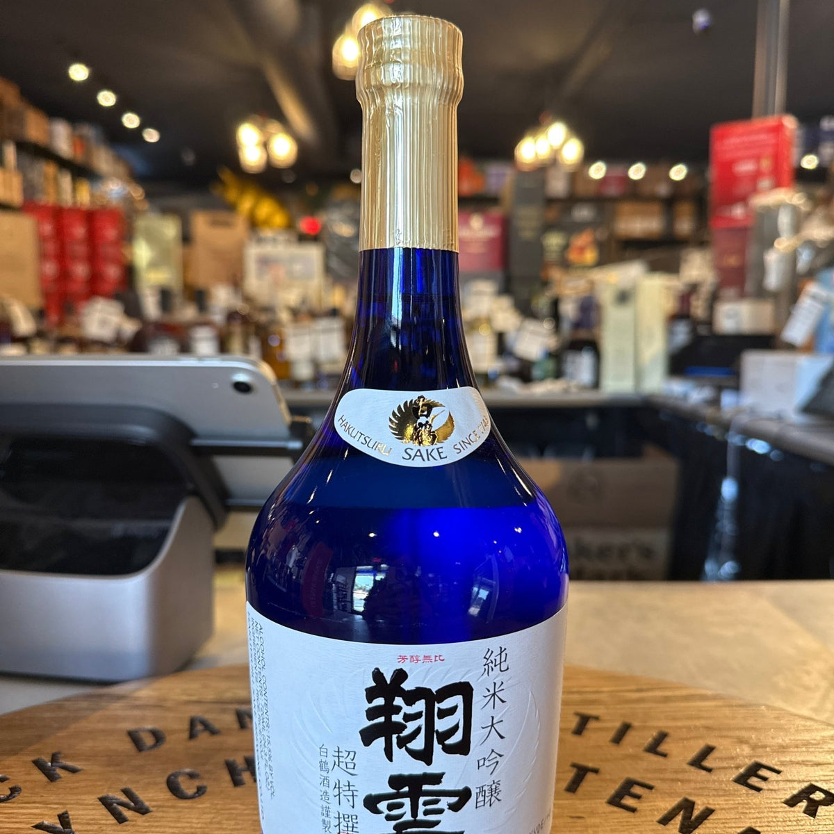 Hakutsuru Daiginjo Sho Une Premium Sake 720mL – Hi Proof