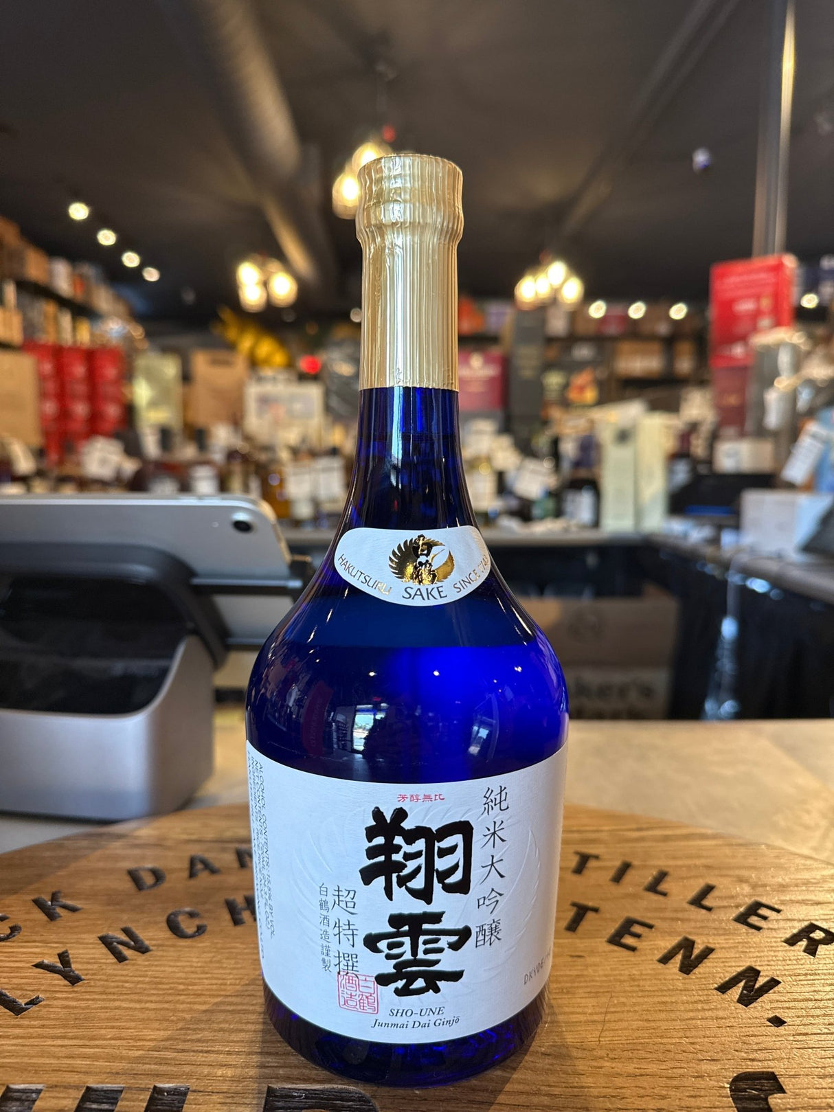 HAKUTSURU DAIGINJO SHO UNE 2552 SAKE 720mL - Hi Proof - HAKUTSURU