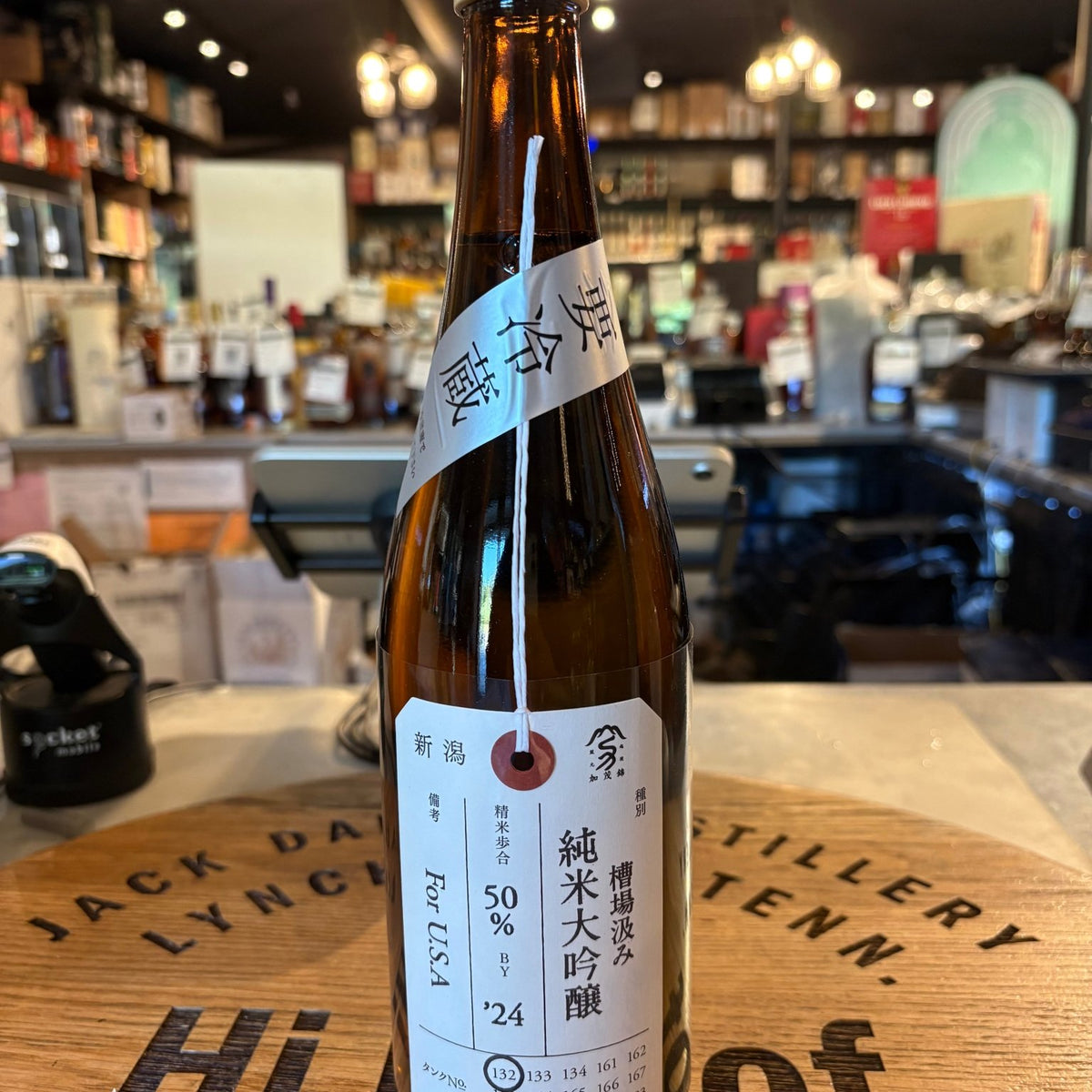 Kamonishiki Tank #132 Junmai Daiginjo Sake 720mL – Hi Proof