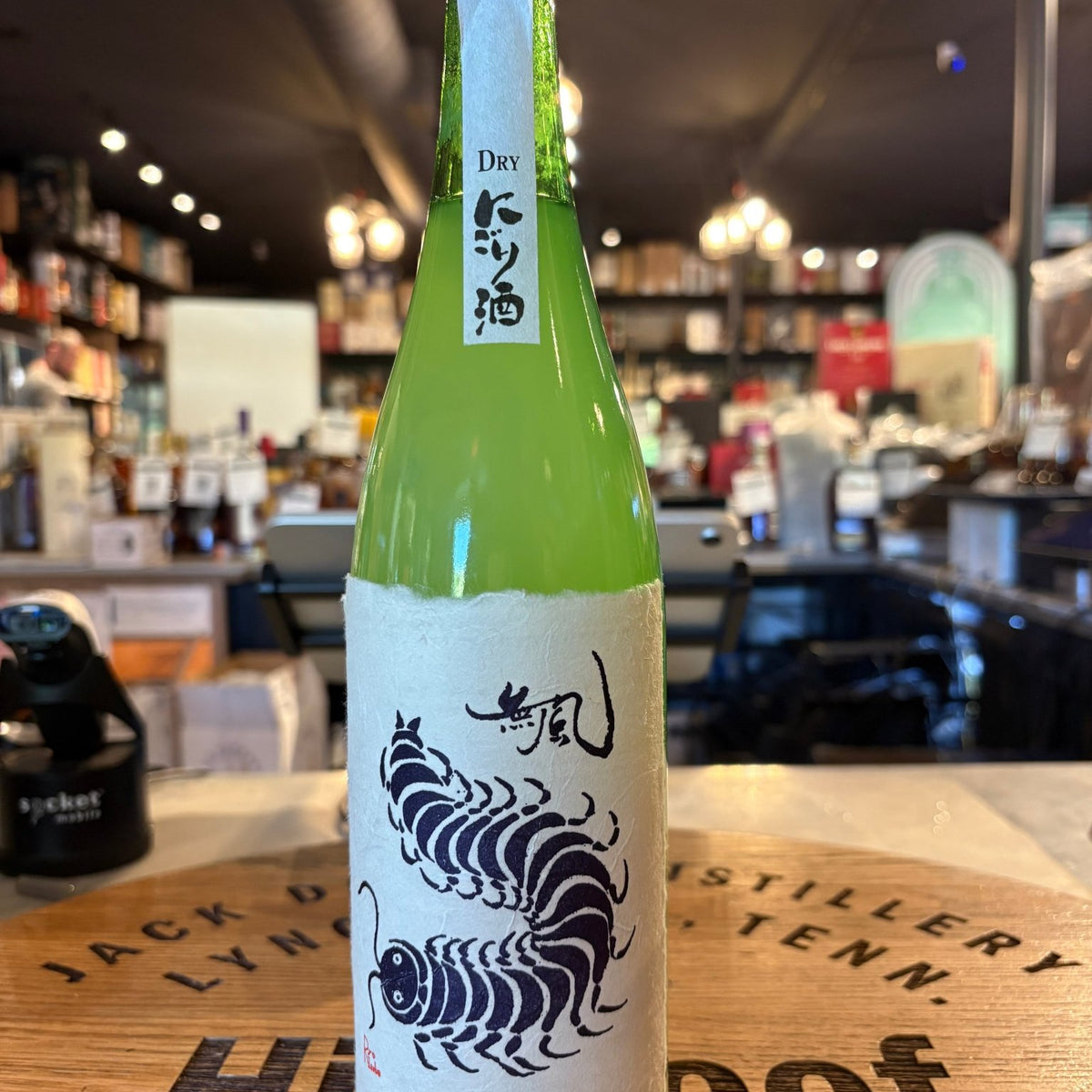 Mukade Nigori Sake 720ml - Unfiltered Japanese – Hi Proof